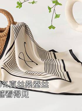 春秋桑蚕丝印花小方巾绑包头巾