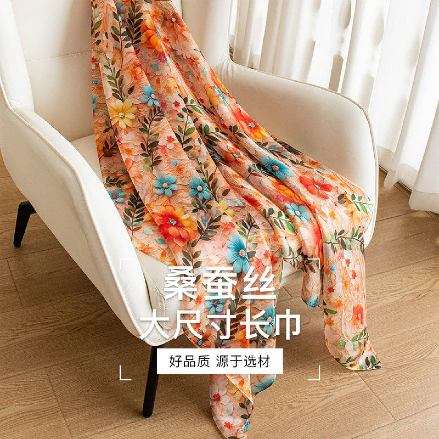 春夏薄款橘色印花桑蚕丝防晒披肩