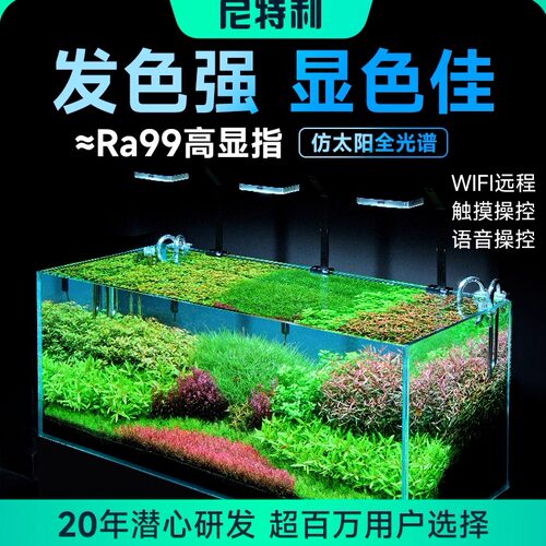 水草三代6S支架灯WIFI控制带语音