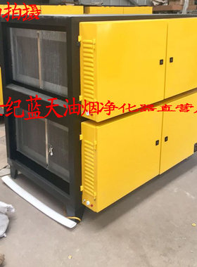 商用高效饭店厨房餐饮油烟净化器北京市推荐商品三项新标准包邮厂