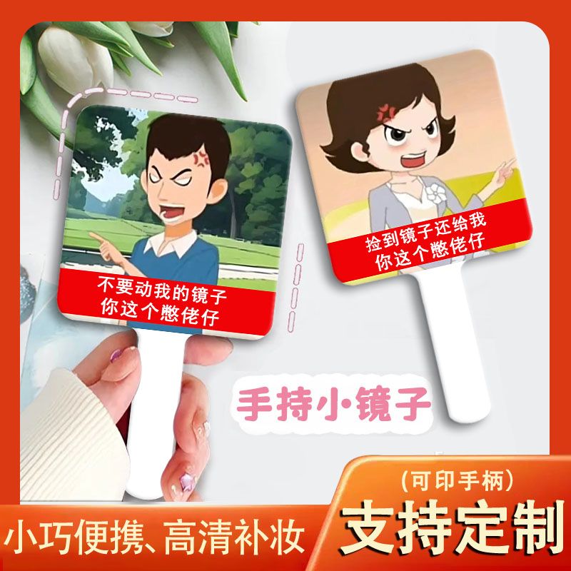 小曹来财镜子搞怪抽象小曹