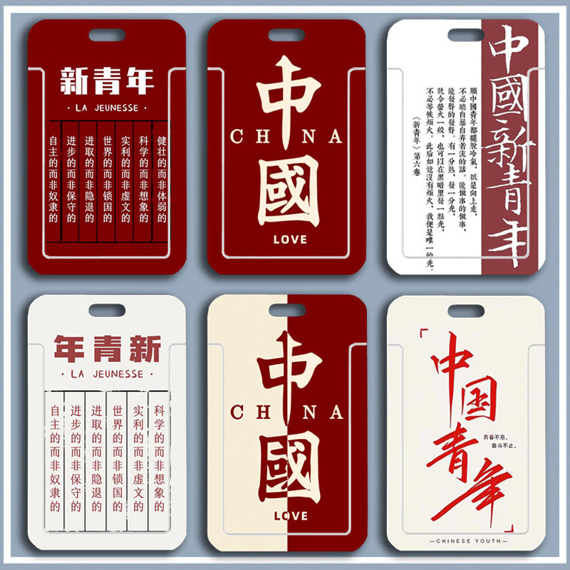 校园公交学生个性硬壳地铁卡套