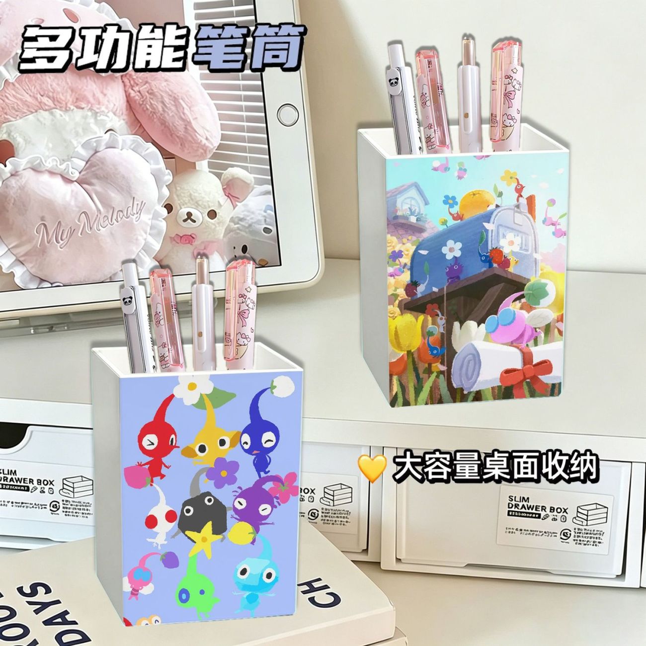 皮克敏周边大容量收纳笔筒