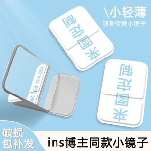 来图定制小镜子便携折叠补妆镜宿舍桌面可立梳妆镜迷你手持化妆镜