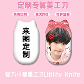 来图定制美工刀拆快递开箱神器割包裹锋利小手工刀裁纸diy学生