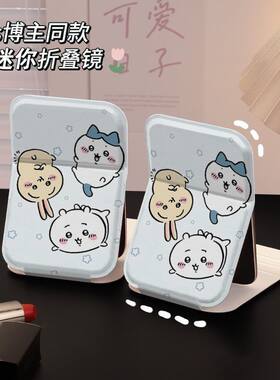 星星吉伊卡哇女生学生化妆镜