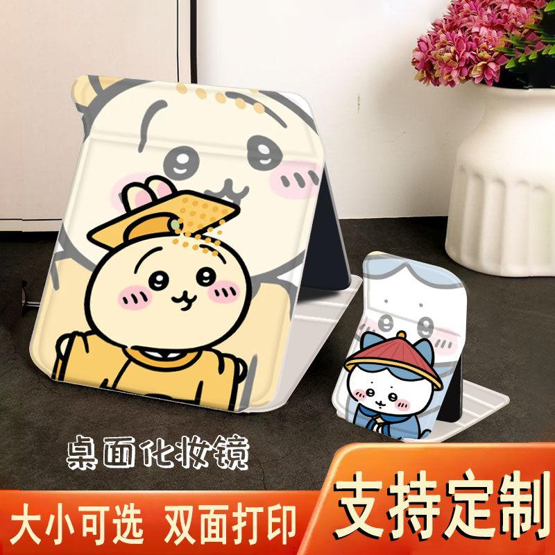 吉伊乌萨奇便携折叠台式化妆镜