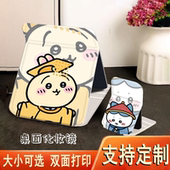 吉伊乌萨奇化妆镜子小八学生便携式 随身梳妆镜 折叠宿舍桌面用台式