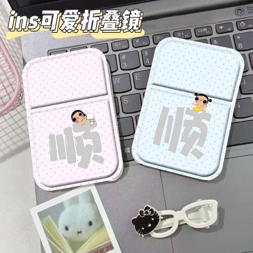 万事顺顺顺折叠便携桌面化妆镜