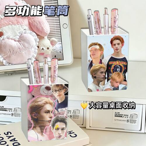 cortis赵雨凡周边大容量笔筒