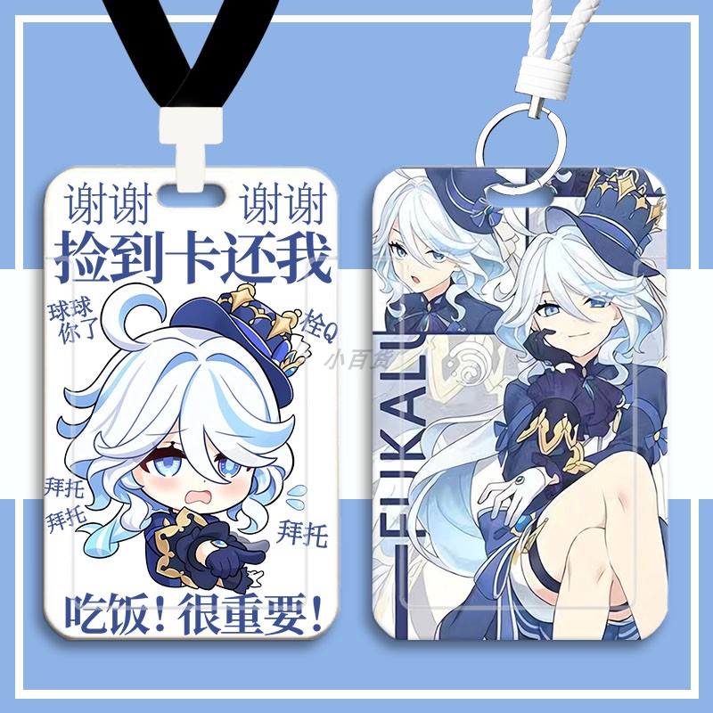 卡套学生饭卡芙宁娜芙卡洛斯