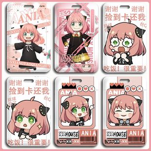 间谍过家家阿尼亚学生校园卡套公交卡工作证饭卡校牌滑盖式 硬卡套