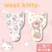 甜心凯蒂猫kitty自动高精度测量三围尺维度尺健身尺腰围软尺卷尺