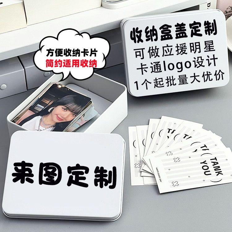 明信片收纳盒带盖防尘写生铁盒小卡贴纸盒子学生桌面来图定制