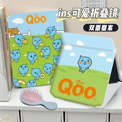 酷儿QOO萌折叠便携台式化妆镜