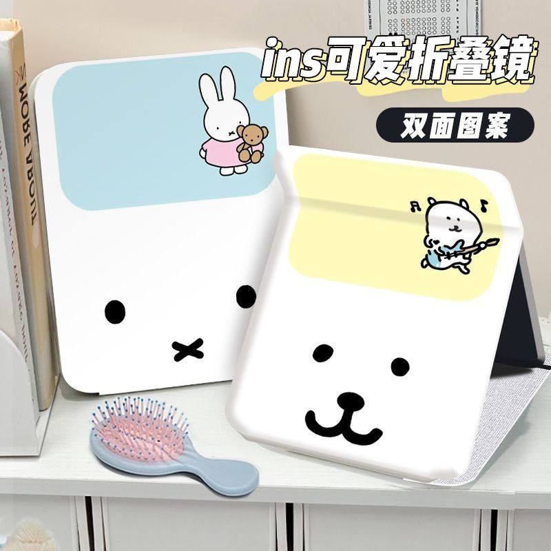 米菲自嘲熊可爱便携折叠镜子宿舍女学生便携式桌面收纳随身梳妆镜,家庭/个人清洁工具,随身化妆镜,淘宝优惠券,粉丝福利购,淘宝优惠卷