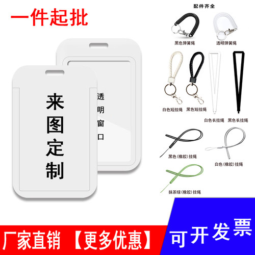 工作证带挂绳定制卡套