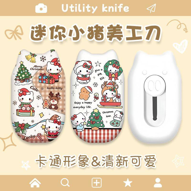 圣诞kitty猫美工刀创意开箱学生手账裁剪手工刀迷你便携猪猪小刀,文具电教/文化用品/商务用品,美工刀/开箱器/笔刀,淘宝优惠券,粉丝福利购,淘宝优惠卷