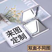 来图定制小镜子随身携带折叠镜便捷式 双面镜手持化妆镜学生宿舍用