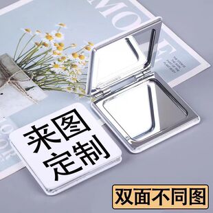 来图定制小镜子随身携带折叠镜便捷式双面镜手持化妆镜学生宿舍用