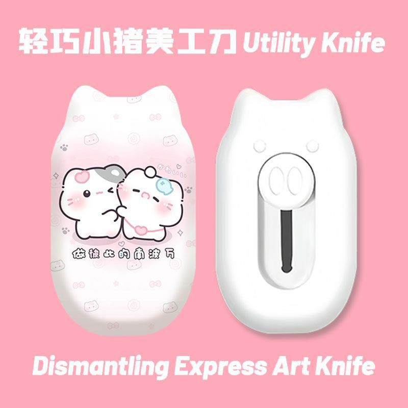 可爱猫咪开箱美工刀拆包裹锋利