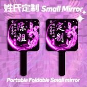 个性 小镜子 搞怪姓氏便携带手持镜高清手柄化妆镜搞怪沙雕闺蜜款