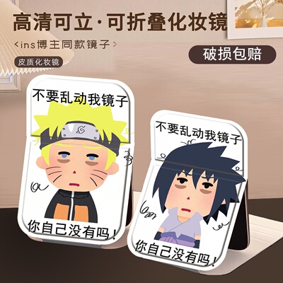 火影忍者表情包苦命小人折叠化妆