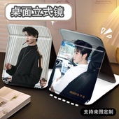 柯淳帅气明星周边桌面台式 折叠镜子 补妆镜高清宿舍学生梳妆镜时尚