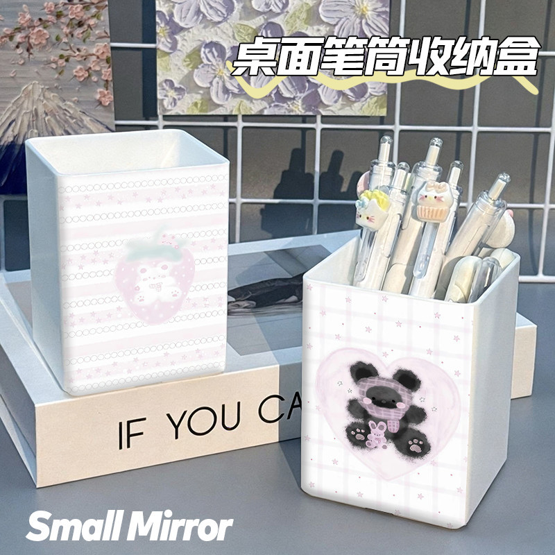 条纹草莓小熊桌面笔筒收纳盒