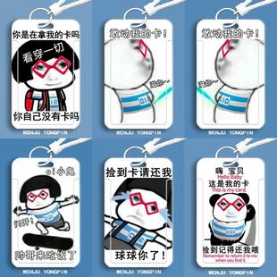 小语K抽象表情包学生滑盖卡套饭卡公交卡身份证件保护套门禁卡女