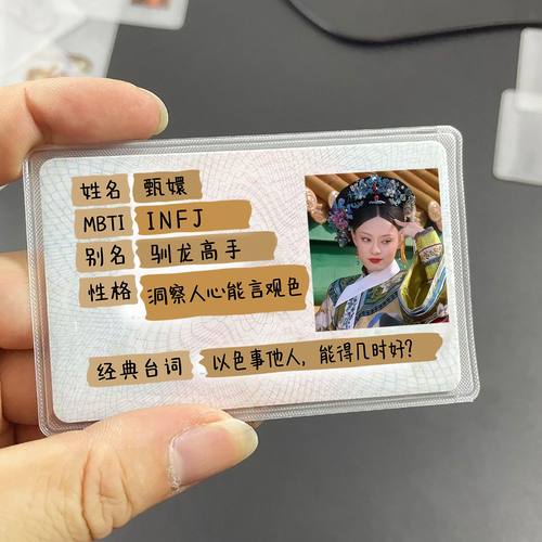 甄嬛传挡脸RFID屏蔽软卡套