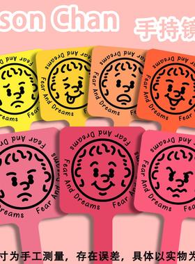 Eason陈奕迅FNDS大头仔表情包手持镜新款周边便携手拿化妆手持镜