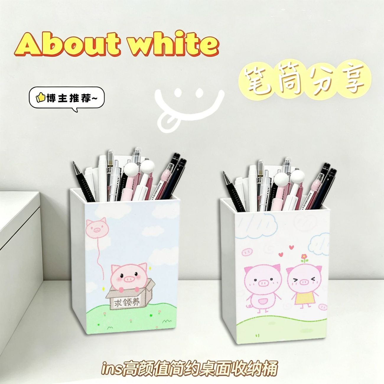 春日小猪涂鸦大容量桌面笔筒