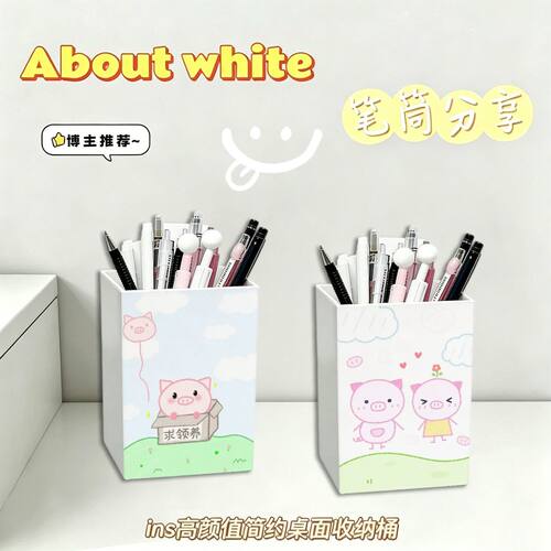 春日小猪涂鸦大容量桌面笔筒