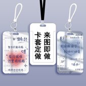 唯美励志文字学生卡套滑盖饭卡套ins高颜值公交卡身份证套校园卡