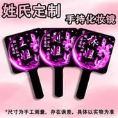 个性 搞怪姓氏正方形便携带手持镜高清手柄化妆镜小镜子来图定制女