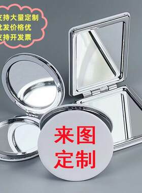 来图定制折叠镜随身携带化妆镜