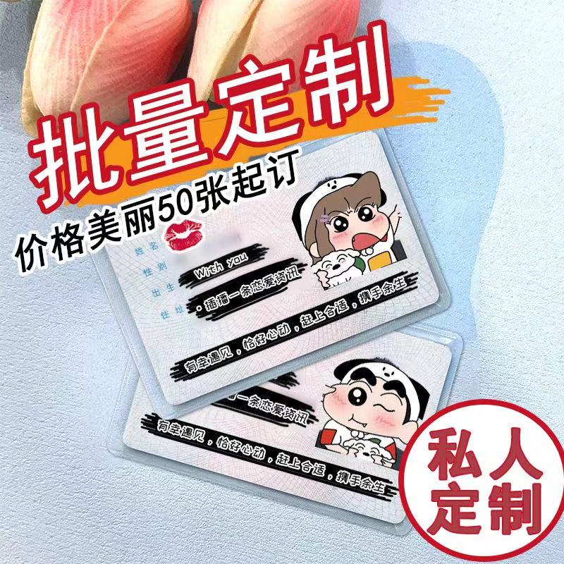 卡套定制ins风身份证保护套工作证卡套透明小卡卡套印刷订做logo