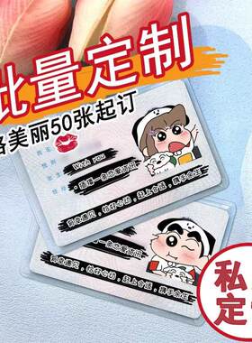 定制身份证保护套饭卡工牌防丢套