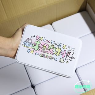 来图定制铁盒明信片收纳盒带盖防尘写生铁盒小卡贴纸盒子学生桌面