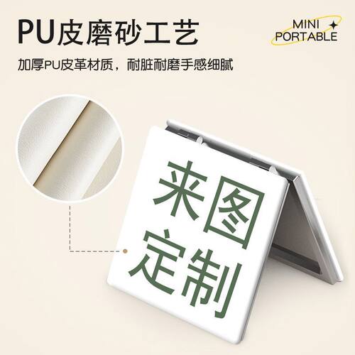 定制镜子周边便携折叠化妆镜