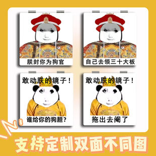 朕的小镜子化妆镜搞怪便携随身整蛊皇帝学生手持双面折叠镜补妆镜