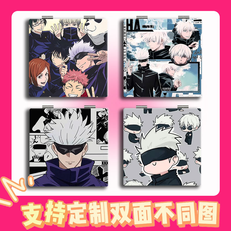 咒术回战小镜子随身带定制