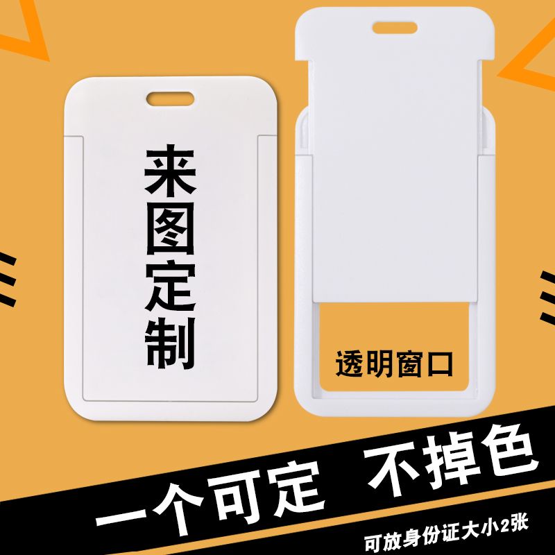 饭卡门禁带挂绳地铁工牌保护壳