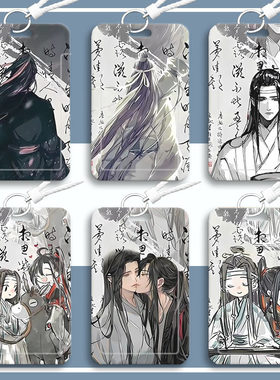 水墨画魔道祖师卡套学生校园卡饭卡公交卡地铁卡工作牌滑盖式挂件