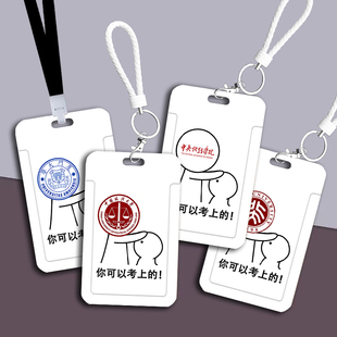 学生励志卡套饭卡清华北大学硬壳证件保护套名校校徽定制公交卡套