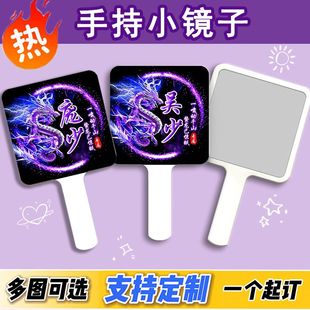 手持镜搞怪定制姓氏正方形高清手柄化妆镜子宿舍用小镜子稀奇古怪