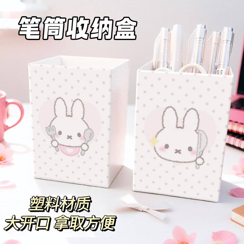Miffy米菲兔桌面笔筒可爱卡通少女心ins学生收纳盒文具盒化妆刷桶