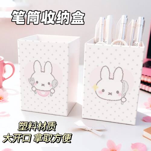 Miffy米菲兔桌面收纳笔筒