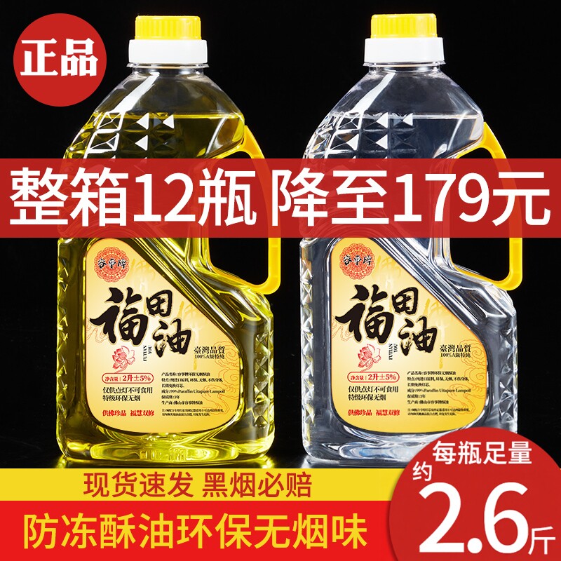 酥油灯供佛家用液体酥油无烟环保